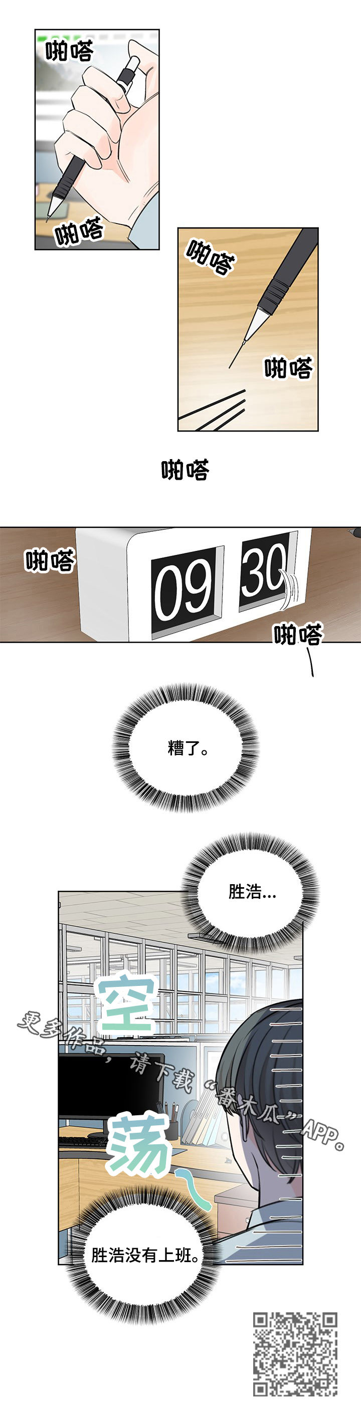 第34章：没上班7