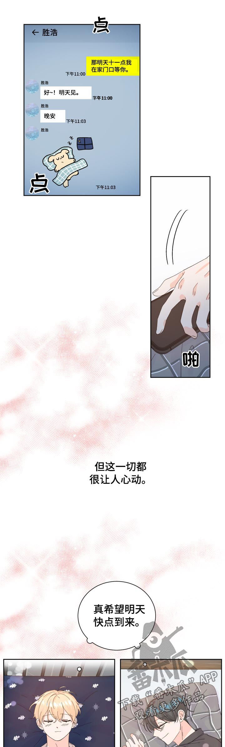 第64章：电灯泡2