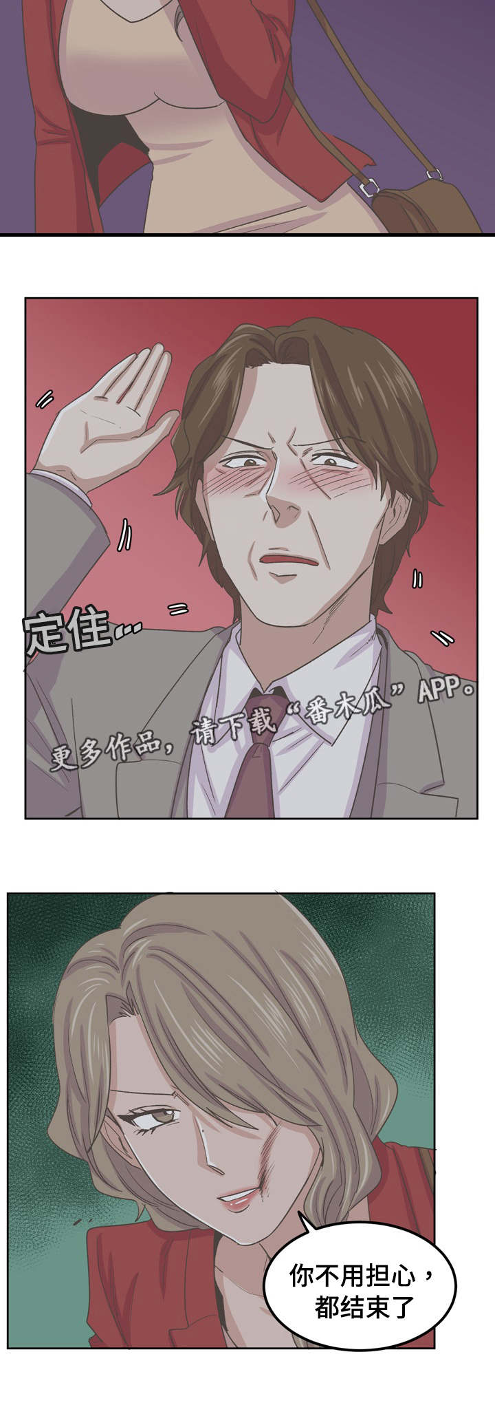 第67章：都结束了8