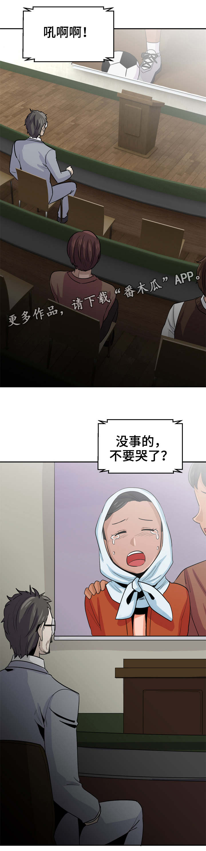 第18章：赌徒9