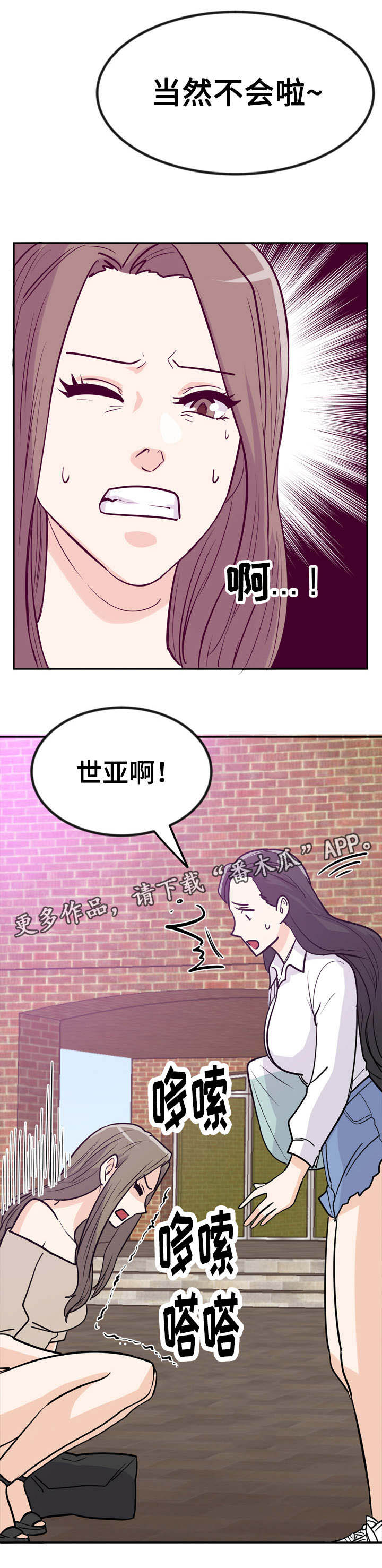 第11章：走路姿势6