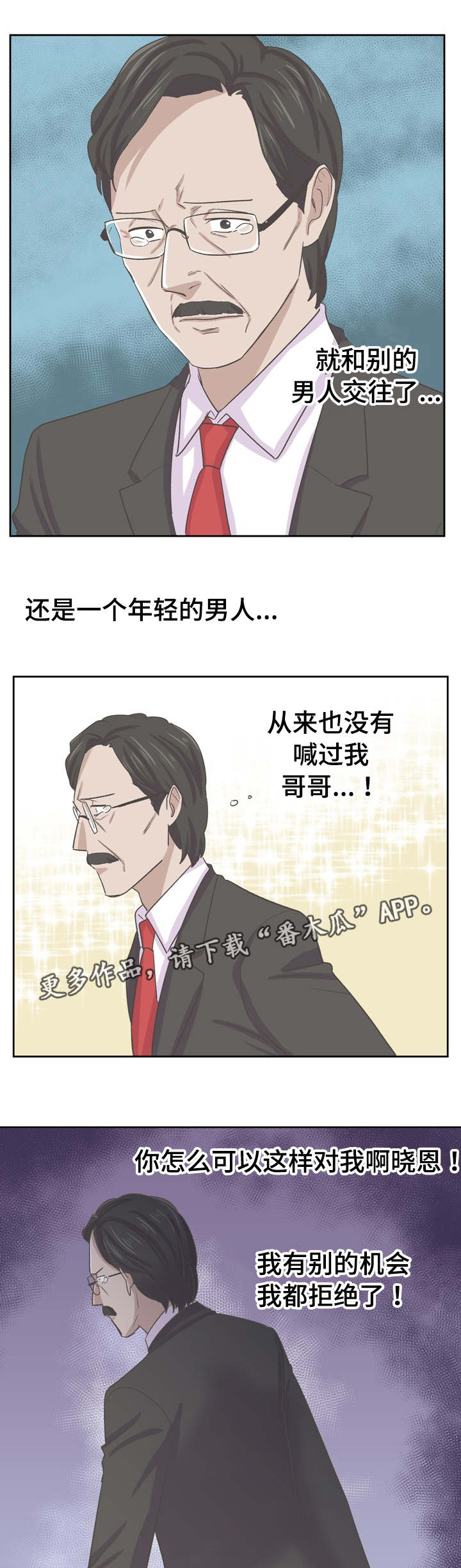 第73章：再遇晓恩8