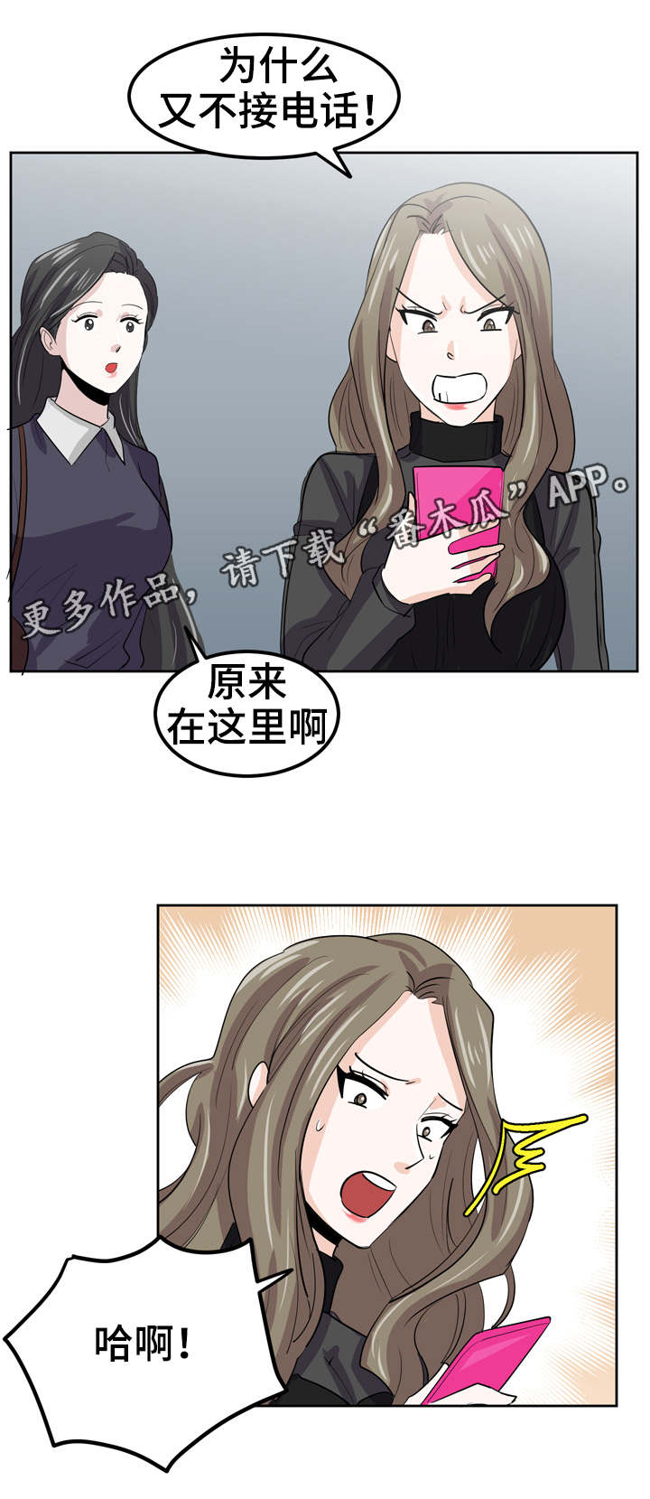 第25章：那个变态9