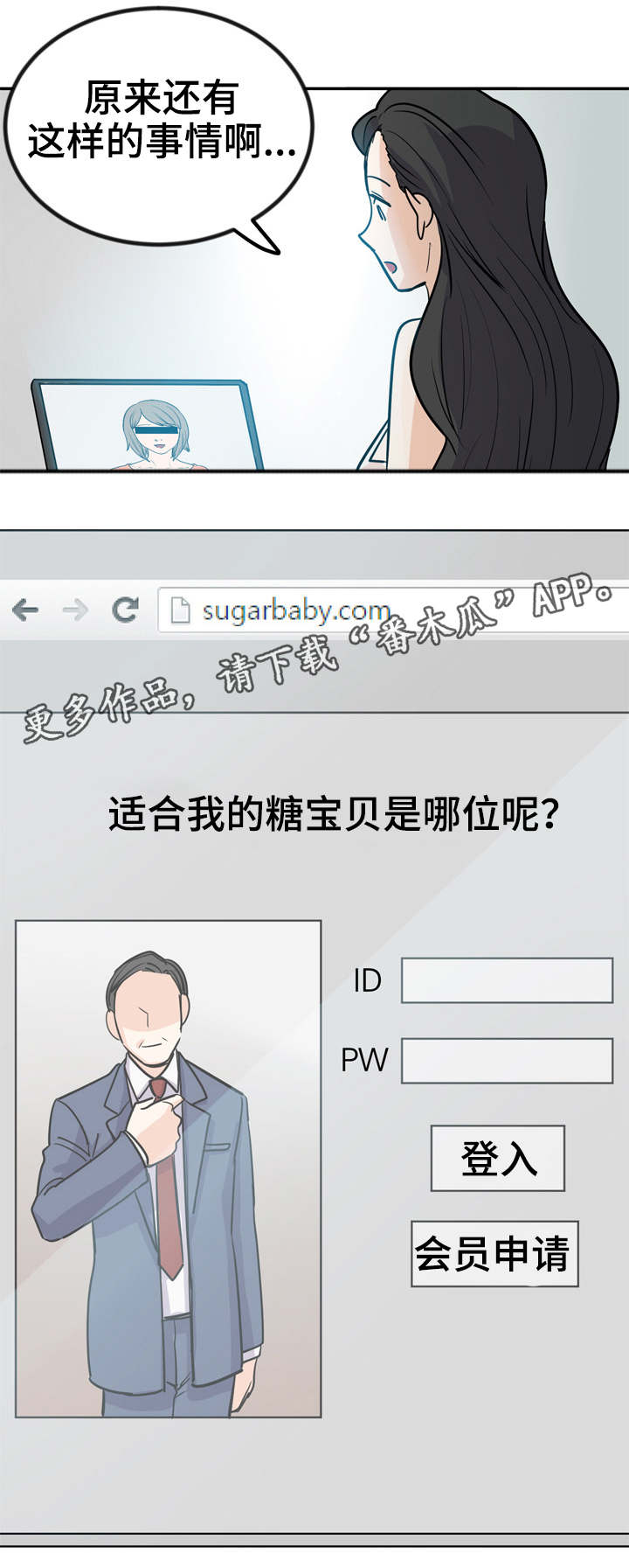 第7章：你没事吧2