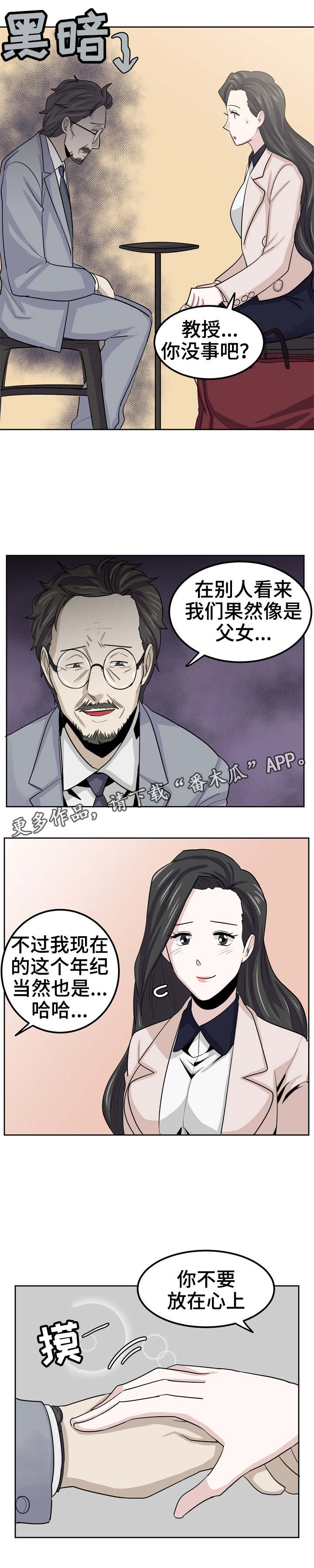 第21章：决心8