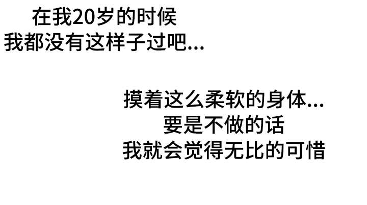 第33章：拥有她9