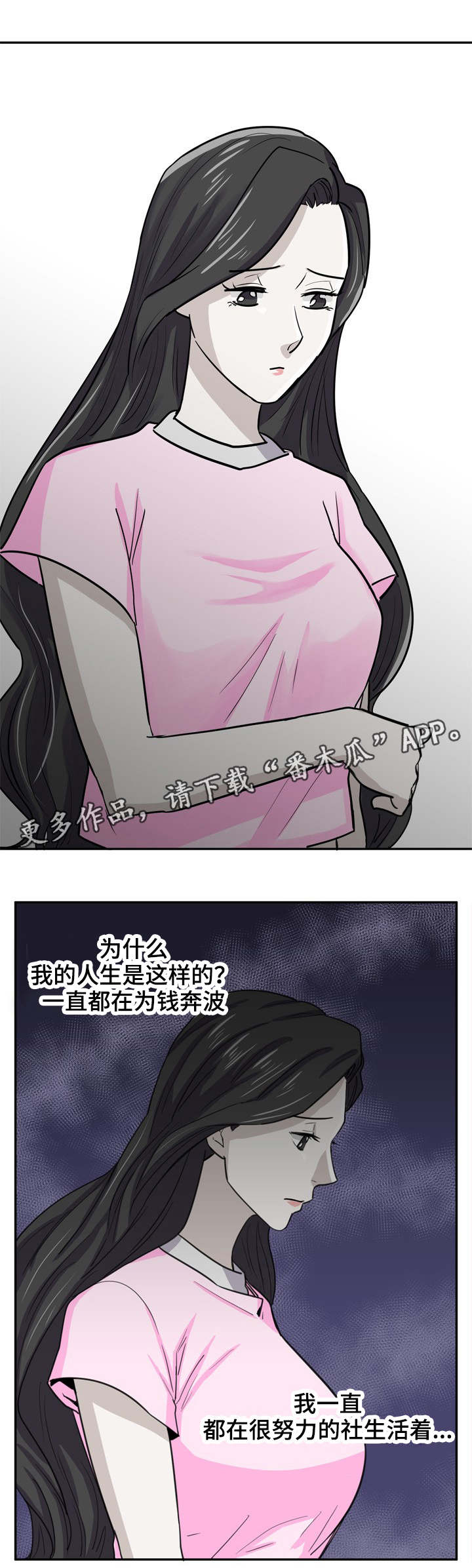 第9章：害怕哥哥5