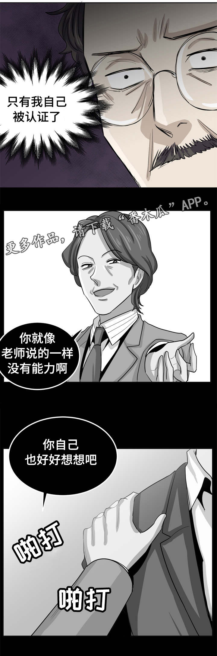 第26章：绝不让你轻看7