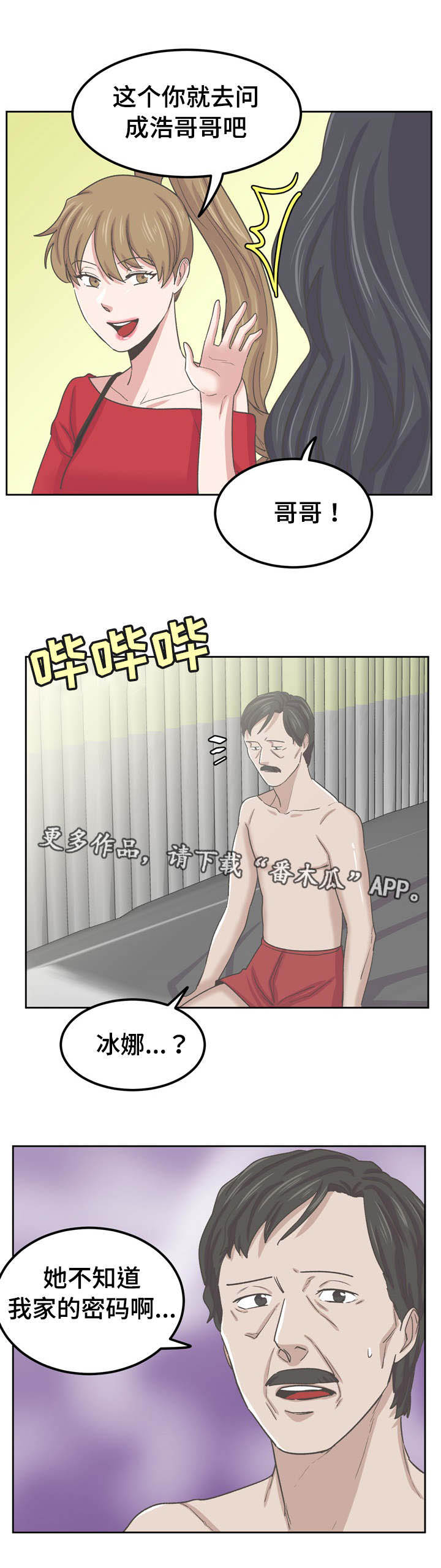 第75章：情敌相见5