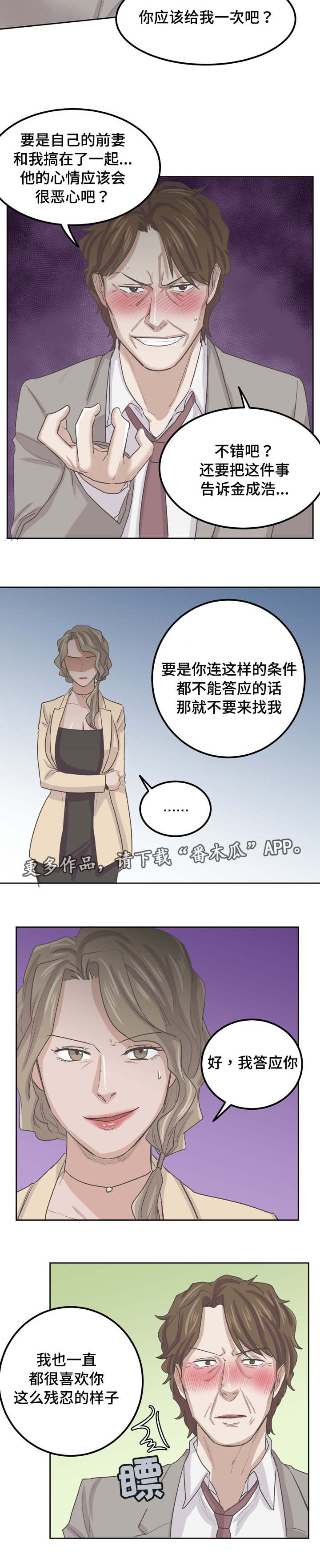 第60章：卑鄙小人3