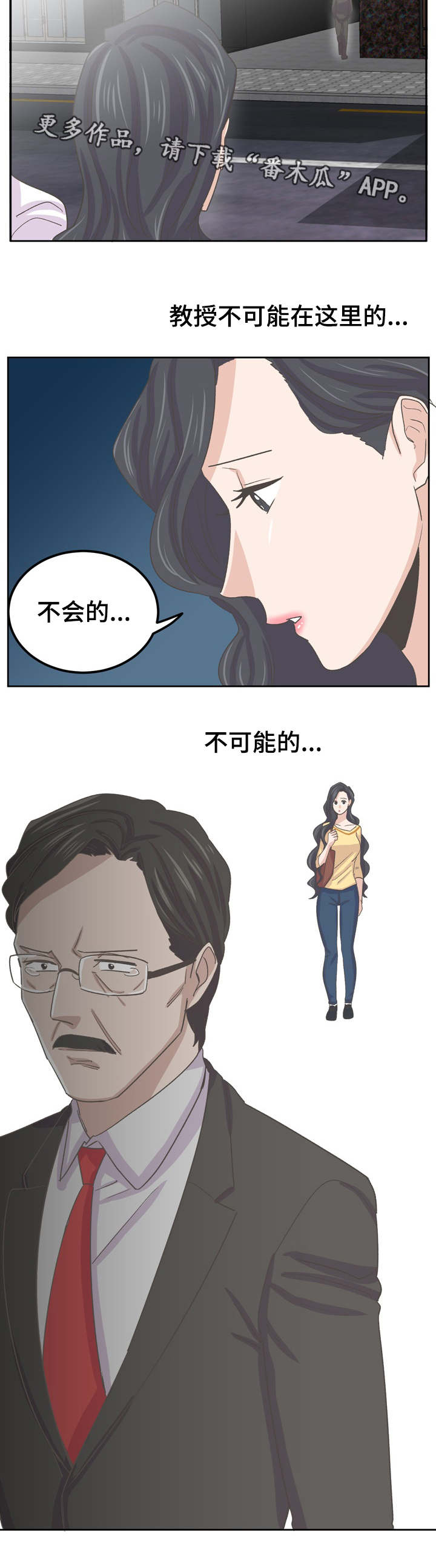 第73章：再遇晓恩7