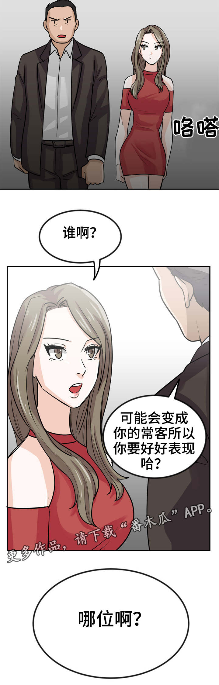第9章：害怕哥哥8