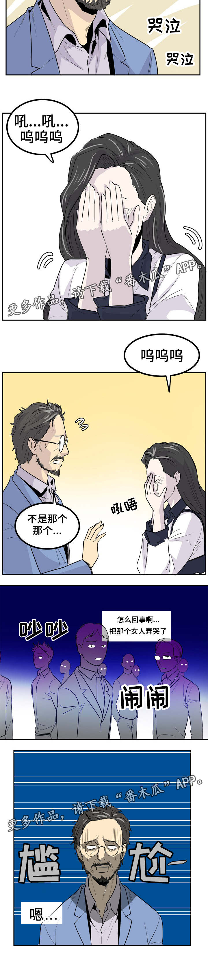 第16章：不要担心2