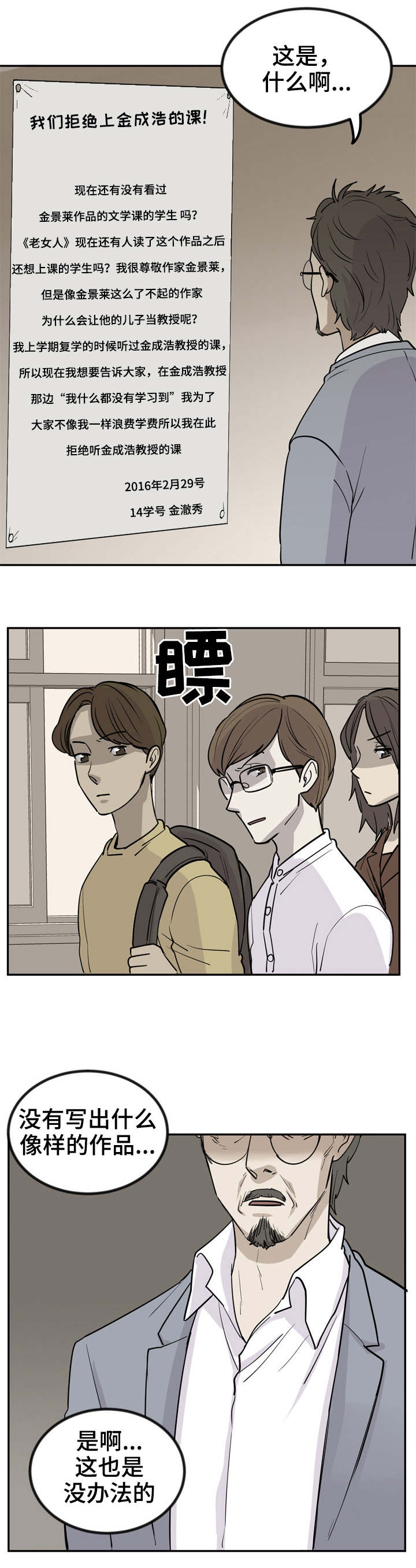 第2章：教授4