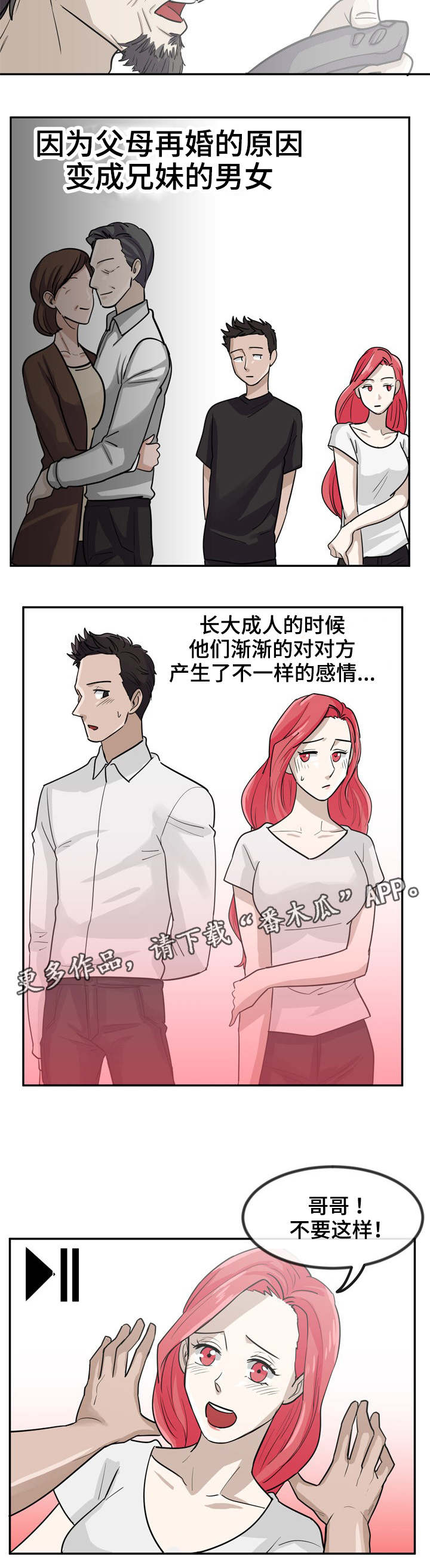 第8章：正直的性格7