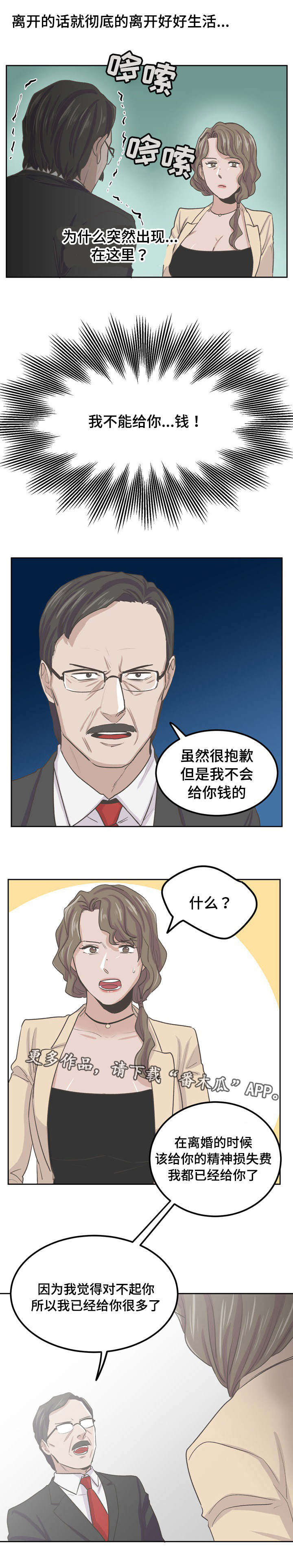 第54章：成浩不帮忙5