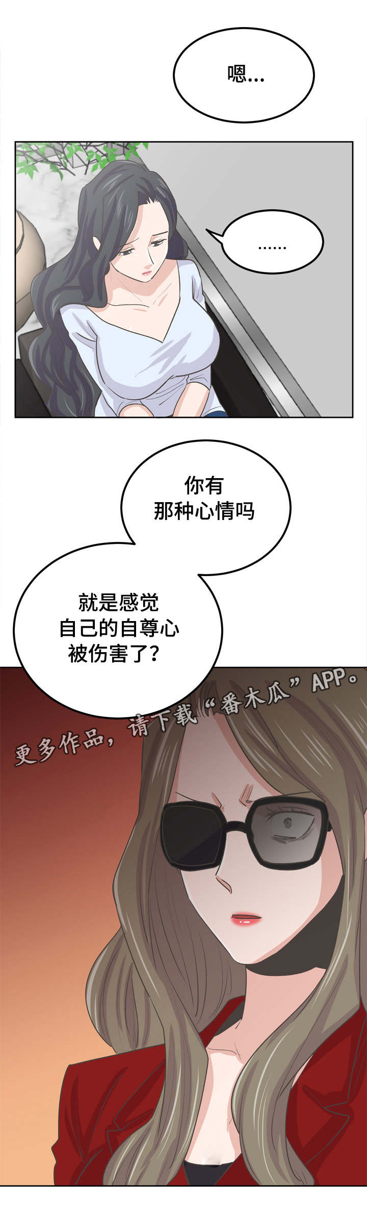 第43章：太单纯了1