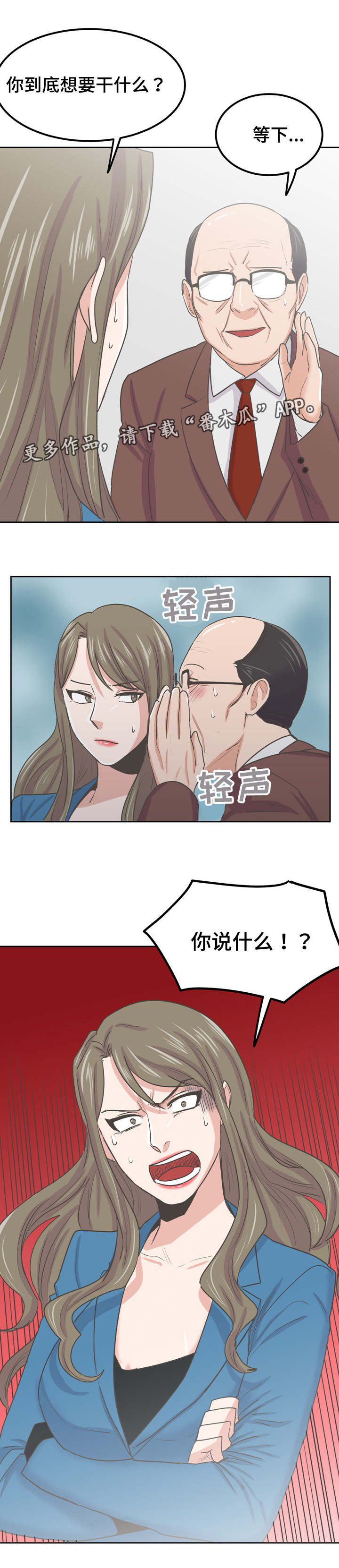 第55章：跟上次不一样5