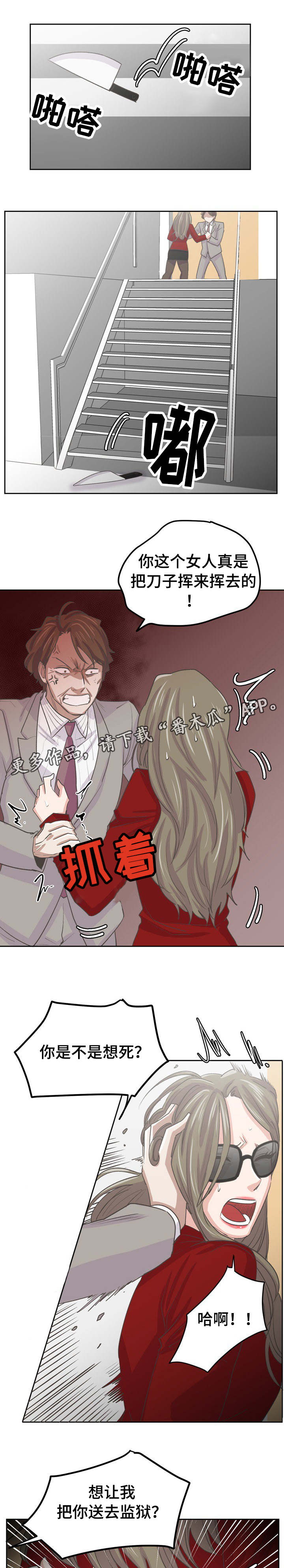 第44章：杀了你6