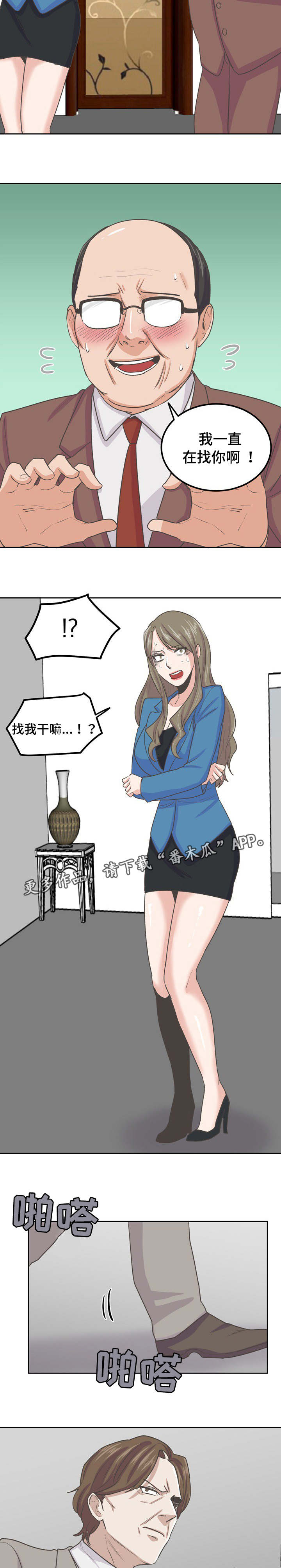 第51章：为什么会这样5