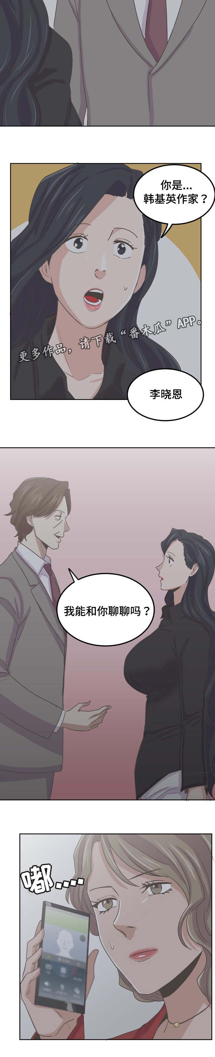 第66章：逼债5