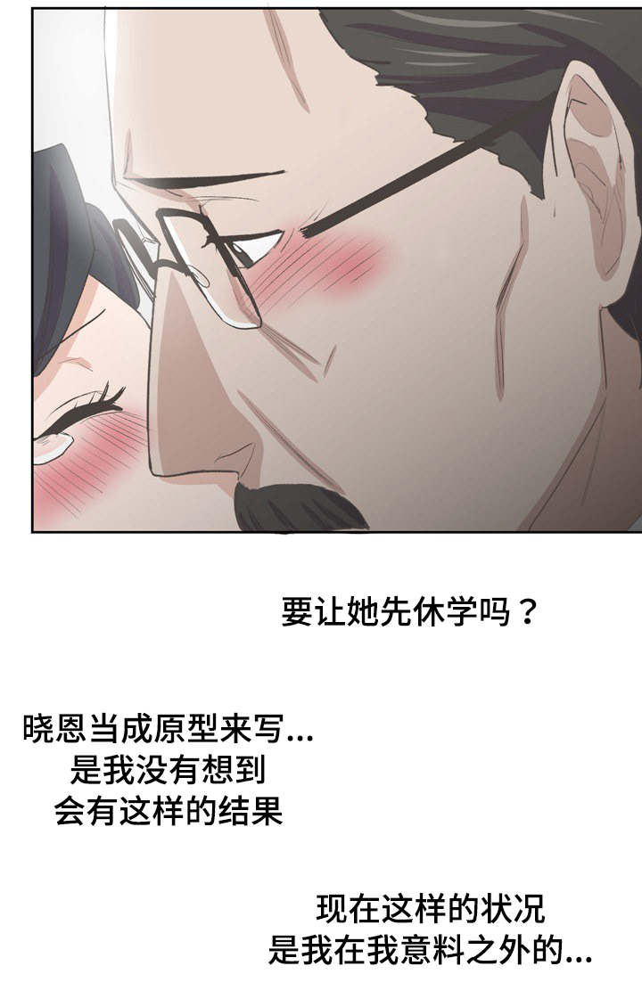 第62章：守护你晓恩8