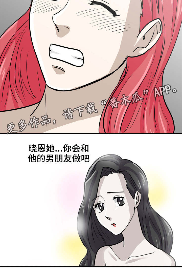 第8章：正直的性格9