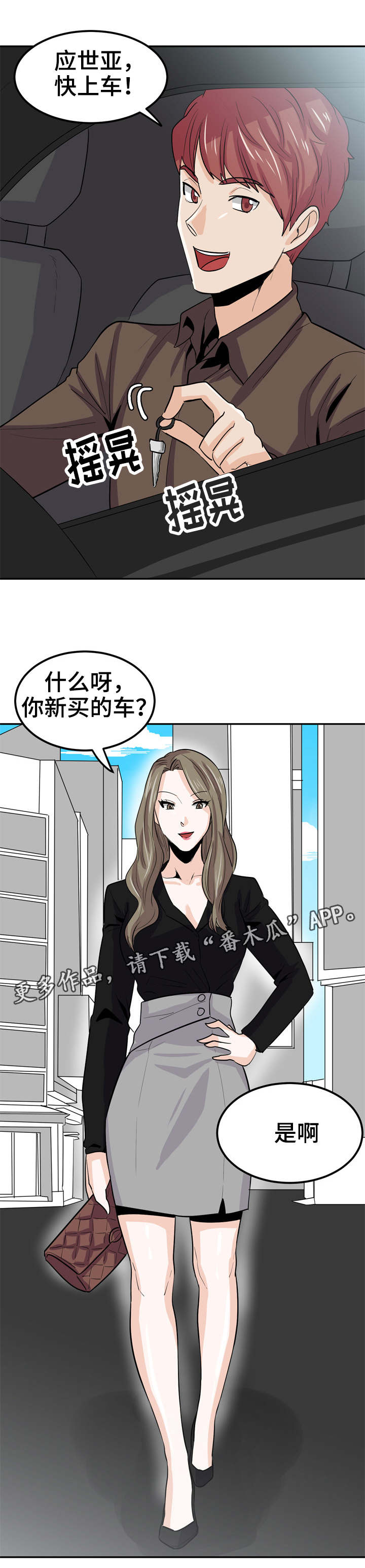 第19章：不会善罢甘休10