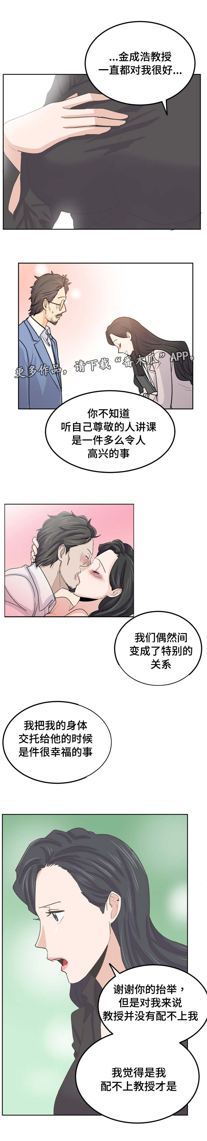 第67章：都结束了4
