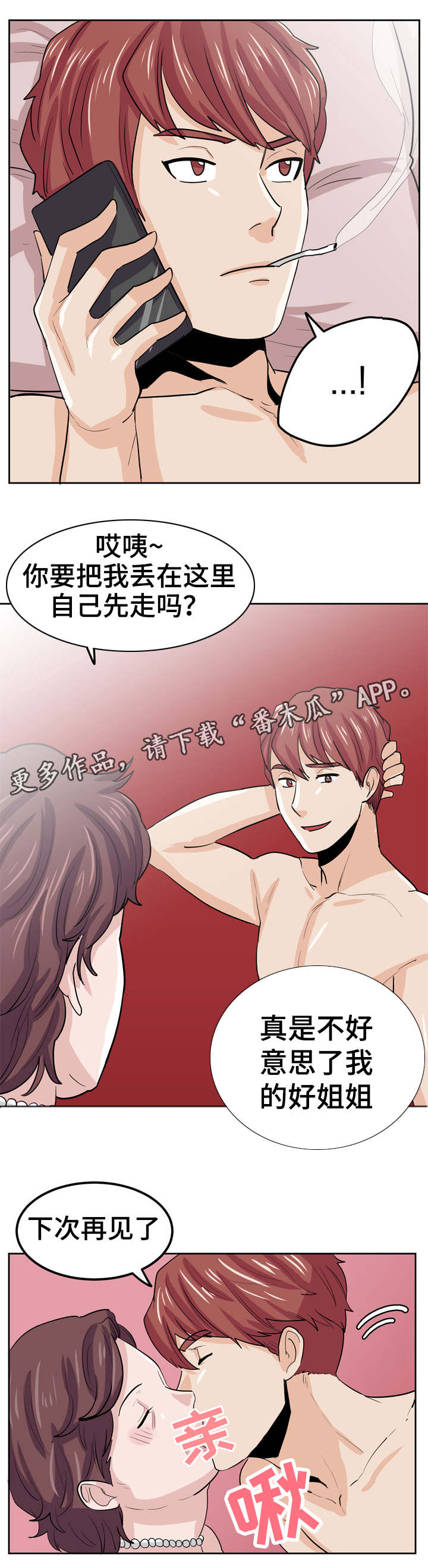 第26章：绝不让你轻看4