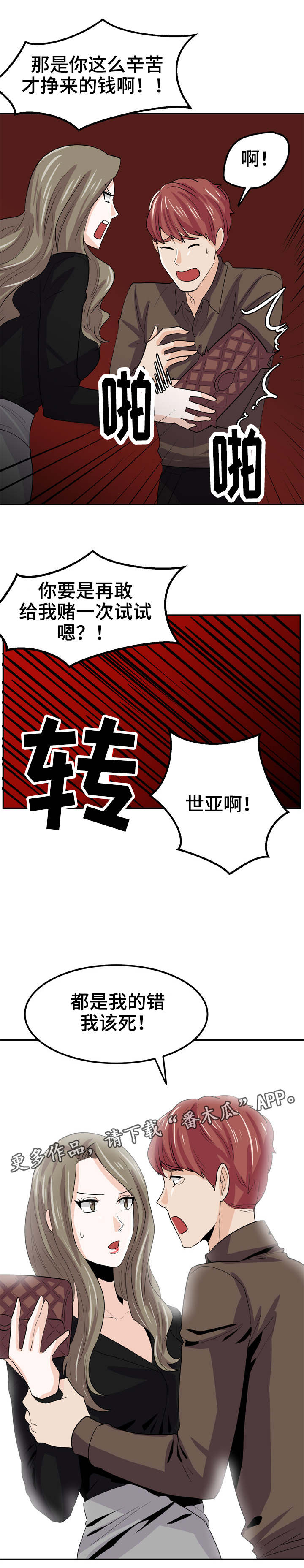 第20章：透支4