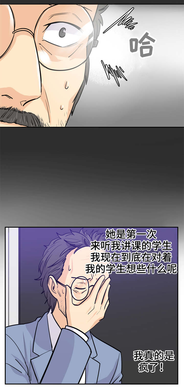 第2章：教授10