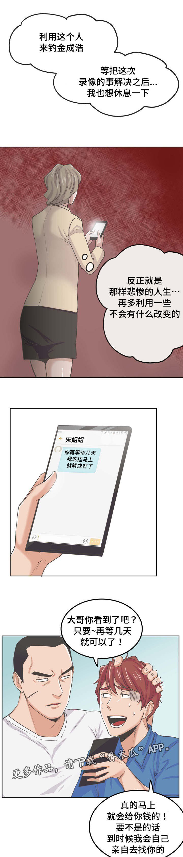 第61章：流言四起0
