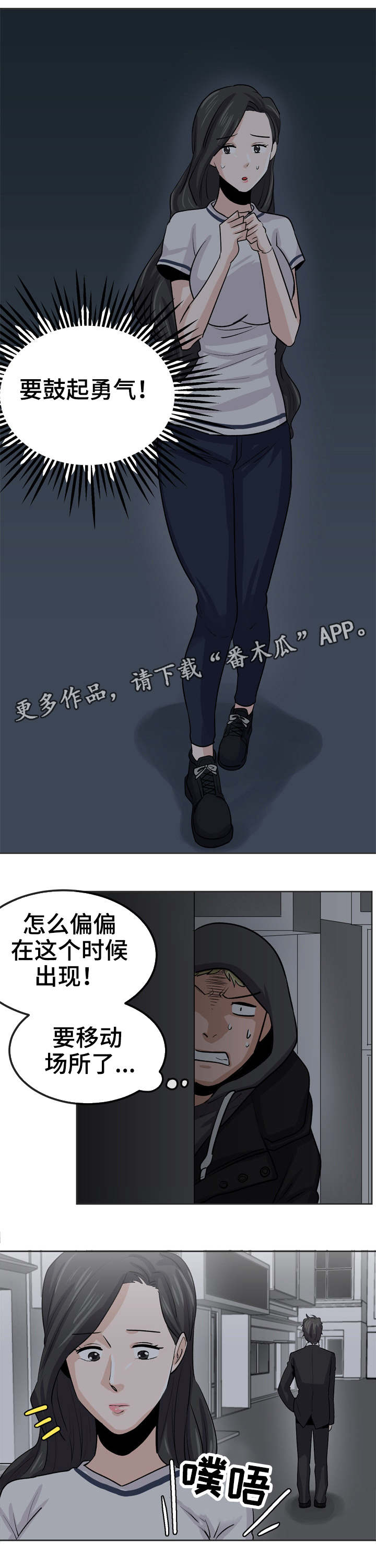 第30章：不能伤害你8