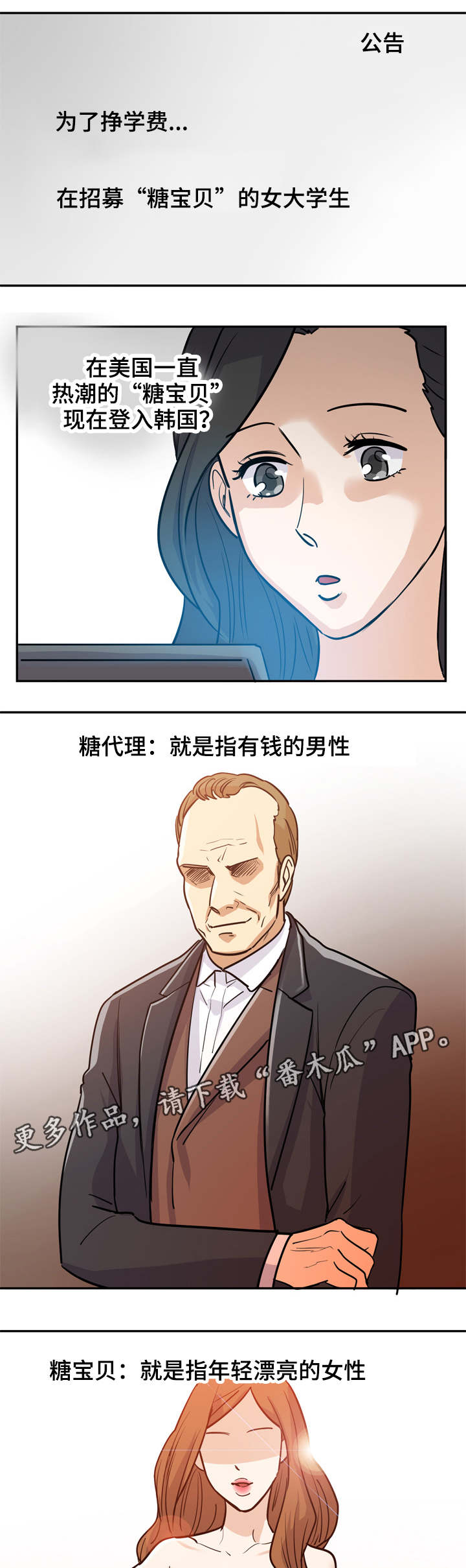 第7章：你没事吧0