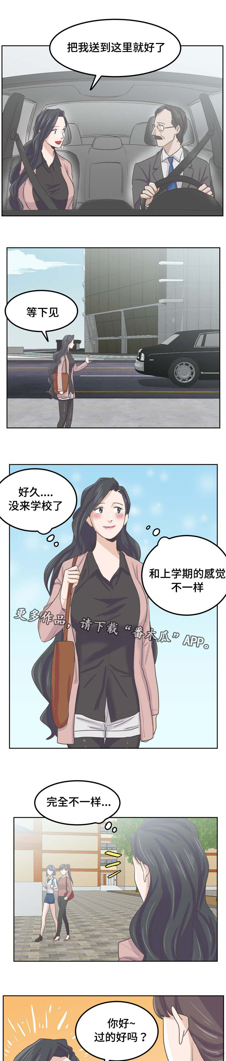 第61章：流言四起5