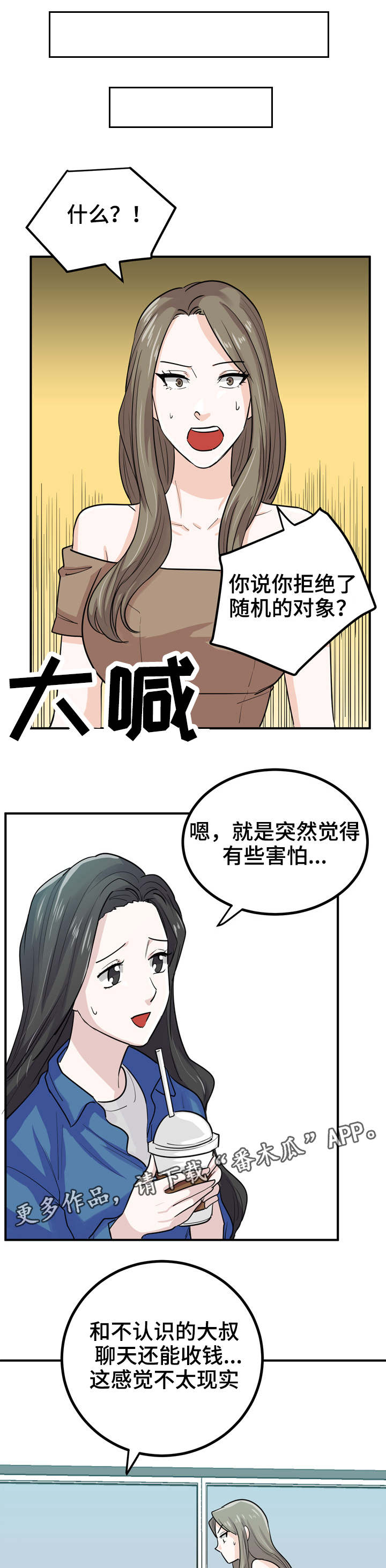 第12章：新的世界8