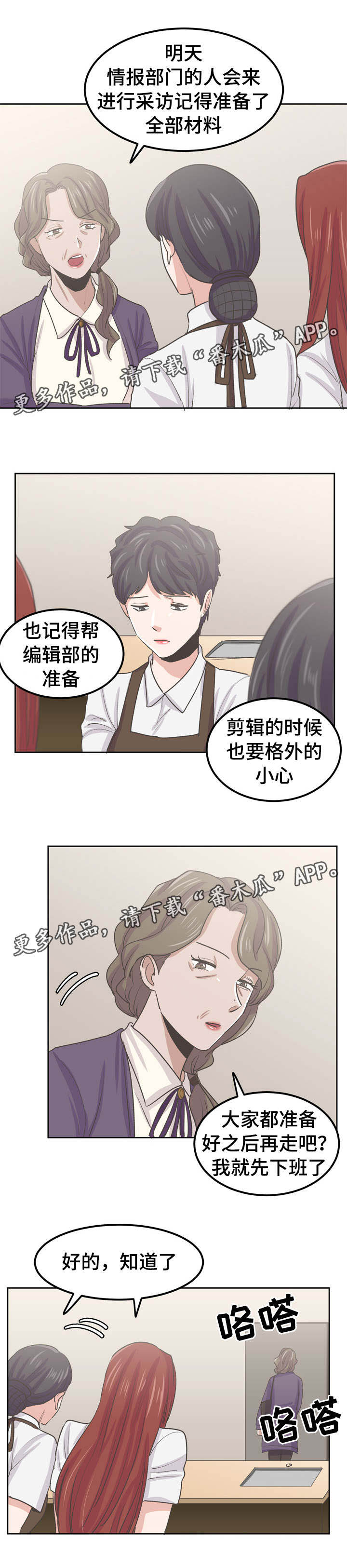第42章：计划进行1