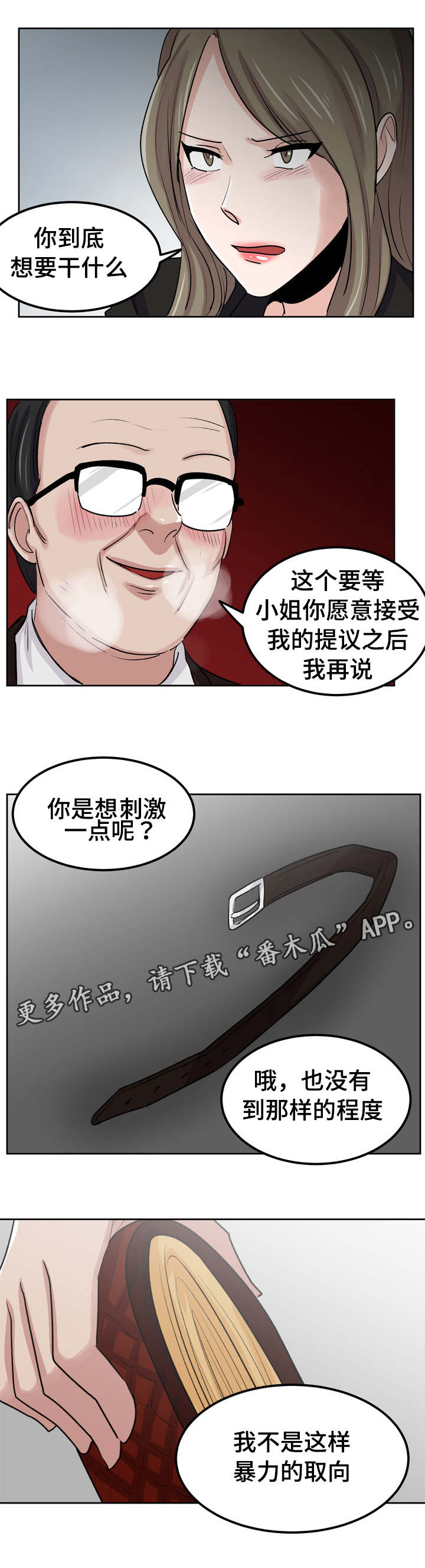 第36章：我也想平凡7