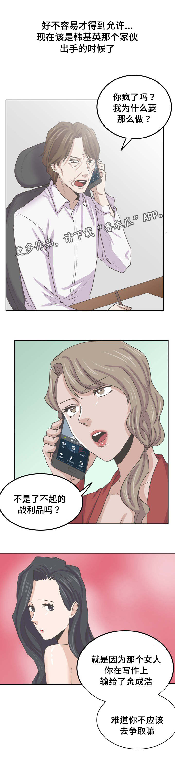 第62章：守护你晓恩3