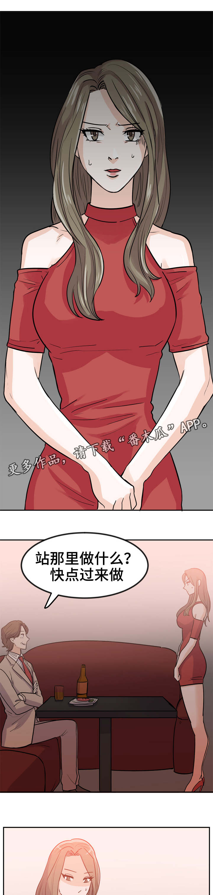 第10章：为钱奔波1