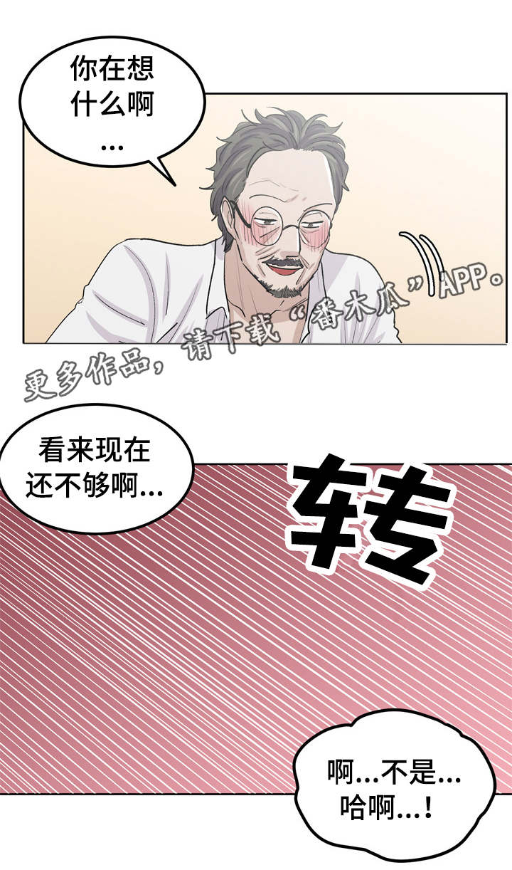 第40章：不能在这里14