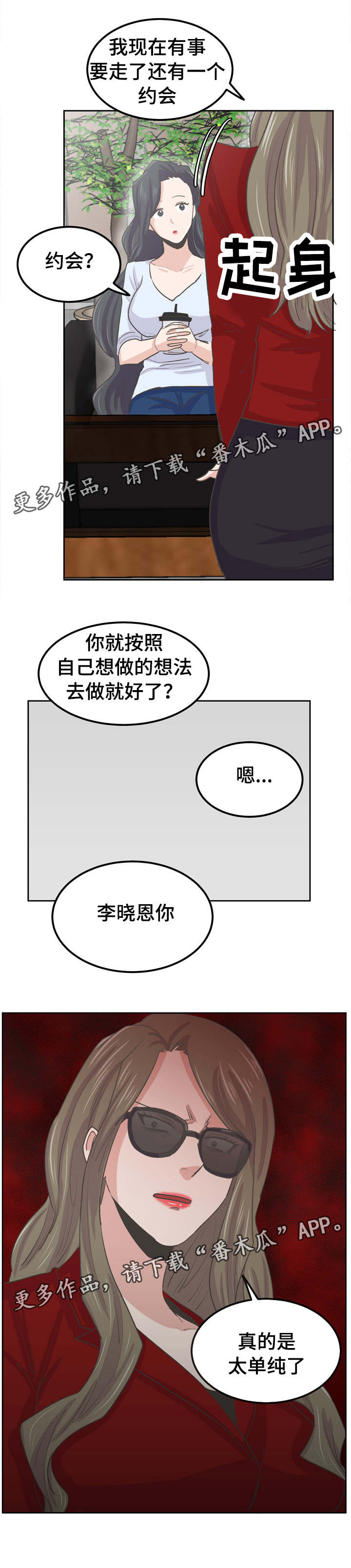 第43章：太单纯了4