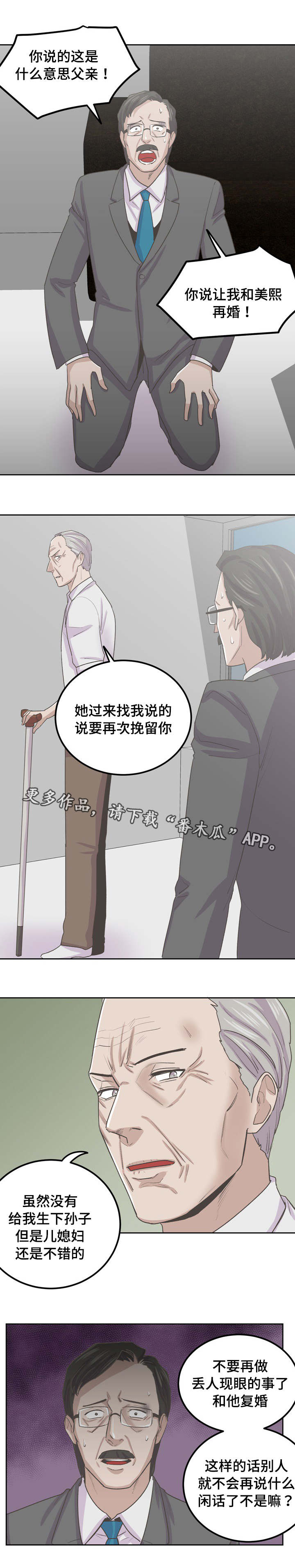 第65章：父亲3