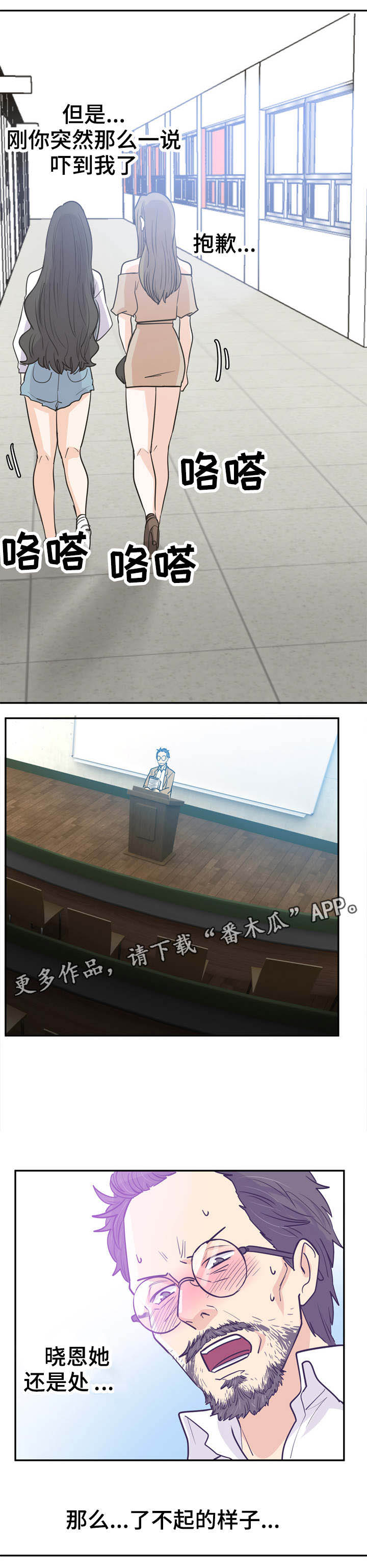 第11章：走路姿势1