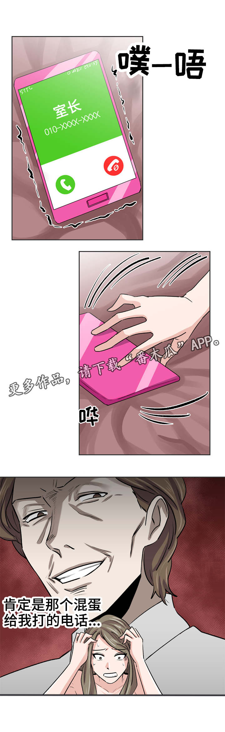 第30章：不能伤害你1