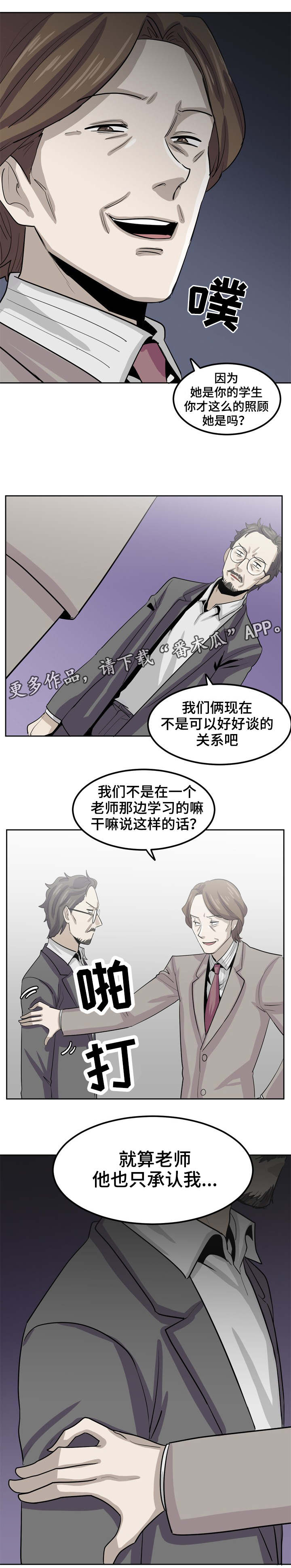 第25章：那个变态6