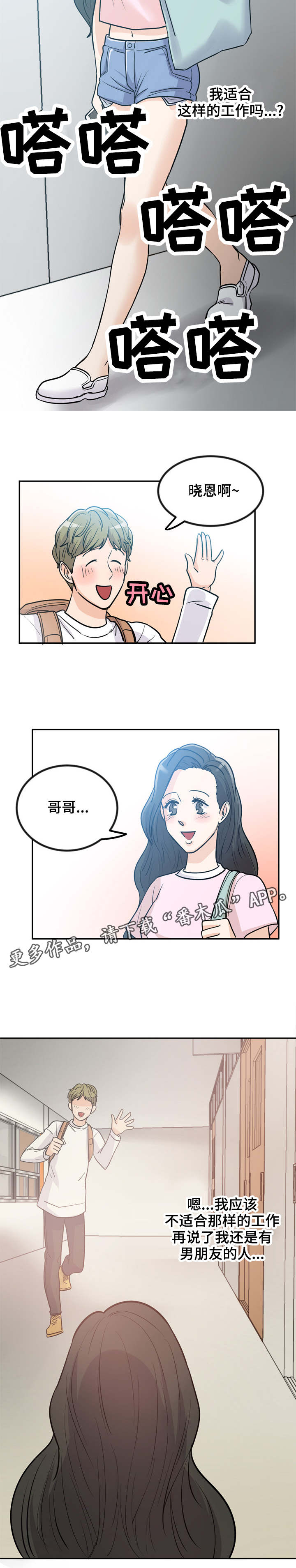 第7章：你没事吧4