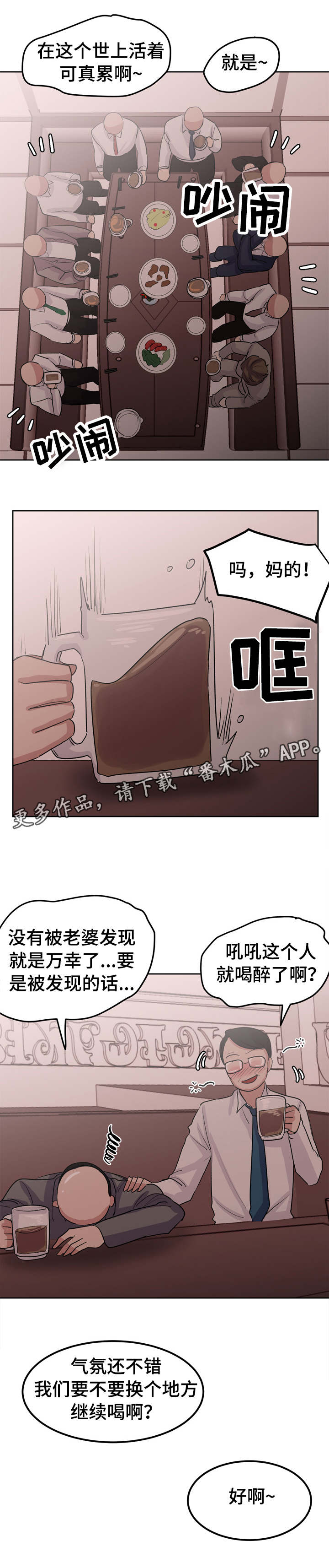 第37章：这个混蛋5