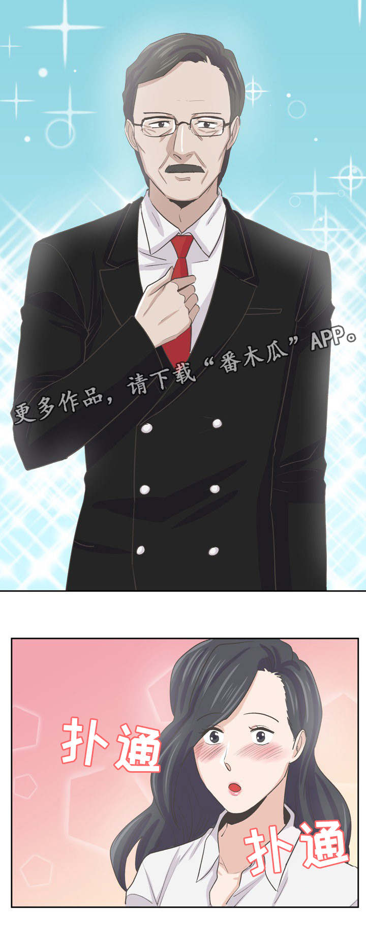 第45章：坠入爱河9